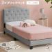  ткань bed кроватная рама одиночный кровать с решетчатым основанием текстильное покрытие .. соус имеется Crown head . серия симпатичный отель Like слоновая кость светло-серый 