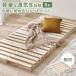  Palette bed bed кроватная рама 8 листов одиночный платформа из деревянных планок из дерева Palette одиночная кровать объединенный bed раздел . материал натуральное дерево low bed low модель 