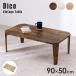  folding table table folding stylish low table runner table side table living table small light weight desk width 90cm Dice dice 
