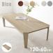  folding table table folding stylish low table runner table side table living table small light weight desk width 120cm Dice dice 