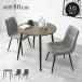  обеденный комплект 2 человек обеденный стол комплект круг стол иен круг 75 обеденный стол стул 2 человек для мрамор style современный за границей Monotone обеденный стол 