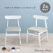  стул 2 ножек комплект стул 2 ножек из дерева Северная Европа модный белый стул обеденный стол стул Cafe способ стул стул обеденный стол стул 2 ножек living стул стул -