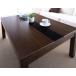  kotatsu table single goods rectangle (75×105cm) space-saving kotatsu only kotatsu single goods center table low table kotatsu body stylish 