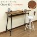  стойка Olney 120cm полки имеется балка счетчик высокий стол полки имеется стол из дерева кухня обеденный Cafe стол компьютерный стол натуральный 