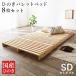 Palette bed полуторный размер кровать с решетчатым основанием 8 листов пол bed .. . bed кипарис кипарисовик туполистный компактный compact one салон узкий часть магазин low bed bed fre-