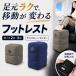  подставка под ноги самолет Shinkansen машина подставка для ног пара класть стол высокая скорость автобус воздушный подушка воздушный подставка под ноги перевозка спальное место в транспортном средстве путешествие отметка использование . покупка 