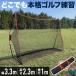  сетка для гольфа тренировка для 3m дом большой двор салон Golf Schott swing approach тренировка сеть популярный модный удобный легкий в использовании удобный каждый день можно использовать 