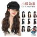  парик шляпа имеется парик колпак парик парик имеется Casquette . имеется Casquette берет парик ... только маленький лицо эффект шерсть есть модный 