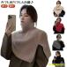  осень-зима установка воротник вязаный палантин Layered ta-toru шея защита горла "neck warmer" muffler шарф снуд свитер пончо присоединение воротник ребра вязаный накидка 