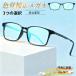  цвет . поддержка очки цвет слабый пассажирский очки цвет . корректировка очки красный цвет идентификация очки UV cut легкий TR90 рама для мужчин и женщин сигнал легктй для просмотра цвет корректировка модный 