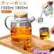  teapot жаростойкий стекло 1000ml 1800ml нержавеющая сталь крышка бамбук крышка стекло заварной чайник кофейный сервер модный черный чай чай Северная Европа подарок подарок большая вместимость 