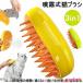 кошка пар щетка 3 in 1 пар домашнее животное щетка домашнее животное груминг щетка заряжающийся . туман тип домашнее животное гребень боль . нет собака кошка щетка для домашних животных sili товары для домашних животных 