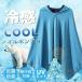  охлаждающий пончо охлаждающий полотенце охлаждающий палантин охлаждающий прохладный накидка прохладный полотенце охлаждающий item охлаждающий 100% охлаждающий волокно использование .... средний . меры спорт полотенце . вода скорость . фиолетовый вне 