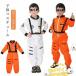  Halloween костюм детский Kids космонавт космос одежда мужчина девочка THKJ Halo we n party учебное заведение праздник культура праздник костюмированная игра менять оборудование маскарадный костюм временный модный удобный 
