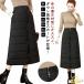  с хлопком юбка наматывать юбка LAP юбка покрывало на колени длинный длина юбка макси длина юбка молния имеется down способ стеганое полотно юбка осень-зима 