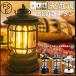  фонарь наружный модный LED retro нет -ступенчатый style свет USB заряжающийся маленький размер . цвет уличный кемпинг сопутствующие товары аварийный предотвращение бедствий . электро- для lithium батарейка встроенный удобный долговечность 