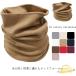[ бесплатная доставка ] защита горла "neck warmer" высшее . мягкий женский мужской простой защищающий от холода меры осень-зима осень-зима для мягкий шея гетры шея покрытие модный симпатичный ma