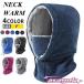  защита горла "neck warmer" шарф снуд muffler шляпа обратная сторона ворсистый защищающий от холода маска для лица лицо защита капот утеплитель сноуборд лыжи кемпинг bai модный 
