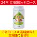 �������͂� �t�@�o���r�[���i�ʁj24�{  �����3�����R�[�X�@�X�b�L���Z���N���t�g�r�[�� �֘A�摜1
