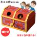  деревообработка construction Treasure Box творчество ручная работа Treasure Box свободный construction свободный изучение летние каникулы зима выходной ключ имеется цвет установка копилка школа ученик начальной школы студент урок .... дерево [*60]/ деревообработка construction ключ имеется Treasure Box 