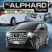  радиоконтроллер Alphard Toyota машина с радиоуправлением игрушка игрушка . длина машина движение вперед задний ход левый поворот правый поворот остановка свет лампочка-индикатор конечный продукт [*60] /RC Toyota Alphard 