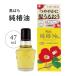  оригинальный масло камелии 47ml масло камелии ... масло чёрный .. главный офис сделано в Японии без добавок стандартный уход за волосами уход за кожей уход за телом сухой .. влажный увлажнитель без ароматизации [*60]/[MC] оригинальный масло камелии 47ml