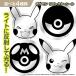  наклейка отражатель отражающий материал Pokemon Monstar мяч Пикачу безопасность меры темнота . светится свет реакция ранец ребенок [^][FDC]/ отражатель наклейка 