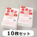  set (10 sheets ) bonding core [ thick type ] 100cm×2m economical non-woven _nB7