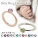  stamp is possible size. large baby ring Dream K10 white gold / pink gold birth memory birth festival . celebration of a birth 