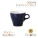 ORIGAMI 3oz Espresso Cup ネイビー