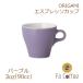 ORIGAMI 3oz Espresso Cup パープル