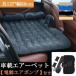  air bed 7 point set thickness . car air pillow electric air pump attaching air mat after part seat cushion in-vehicle bed temporary . winter warm outdoor recommendation 