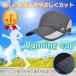  бег колпак jo серебристый g колпак сетка шляпа UV cut размер настройка возможно ходьба колпак сетчатая кепка навес выгоревший на солнце участок предотвращение 