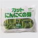  garlic. . freezing garlic. . cut 500g garlic garlic . large . vitamin C abundance ........ frozen food maru is nichiro