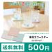 �R�[�X�^�[ �]���y 500�|�C���g���� ������� �V���v�� �z�� �X�N�G�A�^�C�v �F���I�ׂ�2���Z�b�g (��������)
