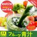 青汁 フルーツ ランキング 1位 500ポイント消化 弊社累計販売数100万杯突破 82種の野菜酵素 フルーツ青汁 国産 ダイエット
ITEMPRICE