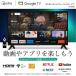  телевизор Smart телевизор 32 дюймовый тюнер отсутствует Hi-Vision Netflix соответствует Chromecast установка Android установка анимация распределение сервис HT-SM32