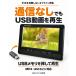 �|�[�^�u���e���r 9�C���` �t���Z�O �����Z�O 3�d�� HDMI���� USB�^��Ή� �ԍڃo�b�O�E�V�K�[�[�d��t�� �T�u���j�^�[ OT-PCT90AK �֘A�摜3