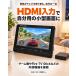 �|�[�^�u���e���r 9�C���` �t���Z�O �����Z�O 3�d�� HDMI���� USB�^��Ή� �ԍڃo�b�O�E�V�K�[�[�d��t�� �T�u���j�^�[ OT-PCT90AK �֘A�摜4