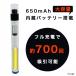 �݊��o�b�e���[ �L���b�v�t�� �X�^�[�^�[�L�b�g �{�� �J�[�g���b�W �݊��@  650mAh 700�p�t �֘A�摜5