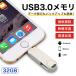 USB 32GB iPhone iPad 3.0 usb[ USB ios ACtH hCu tbV  [ PC e g 64gb 128gb 256gb 1tb