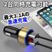 �V�K�[�\�P�b�g USB �J�[�`���[�W���[ 2�|�[�g �}�� �[�d �ԍ� iphone Android �^�C�vc �A�C�R�X �Ȃ� �ԍڏ[�d�� �V�K�[�\�P�b�g�[�d�� �� �[�d�� �d���v�t�� �֘A�摜2