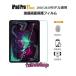 iPad Air 5 (2022)/ iPad Air 4 (2020) / iPad Pro 11 (2021 / 2020 / 2018) ѱվݸե PET ɻ  ϡɥȲù