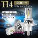 H4 led�Х�� LED�إåɥ饤�� Hi/Lo���� ��/�Х����� 12000lm DC12V/24V���� 6500K ���η� �ָ��б� ���뤤