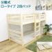 2 уровень bed low модель платформа из деревянных планок раздел одиночная кровать натуральное дерево сосна материал длина лестница внизу уровень 2 -ступенчатый высота регулировка боковой крюк "дышит" интерьер постельные принадлежности бесплатная доставка 