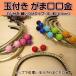  bulrush . sphere attaching bulrush . clasp . when . type can attaching ( middle * approximately 16.5cm) handicrafts gama. clasp bulrush .. clasp 