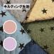  quilting cloth quilting cloth Denim manner adult ... star star pattern simple stylish cotton 100% cloth handicrafts Star lesson bag commuting to kindergarten going to school go in . go in .
