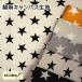  хлопок лен парусина ткань 4cm. звезда звезда рисунок большой рисунок звезда ..* стандартный рукоделие ткань хлопок linen хлопок 80% лен 20% простой модный хлопок rental ввод хлопок лен парусина ткань посещение детского сада посещение школы 