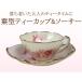  leaf type tea cup &amp; saucer towaru rose kitchen miscellaneous goods cup celebration birth memory day black tea coffee gift present present 