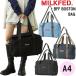  Milkfed MILKFED. BFF BOSTON BAG популярный рекомендация 103261053003 портфель сумка женский бренд стандартный 